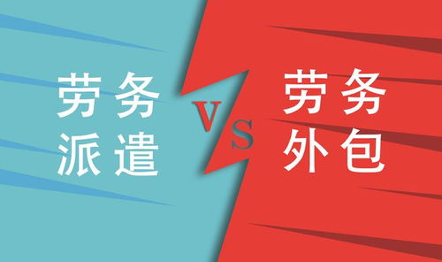 变味的劳务派遣制度已成社会毒瘤 看看派遣公司盈利模式就知道了