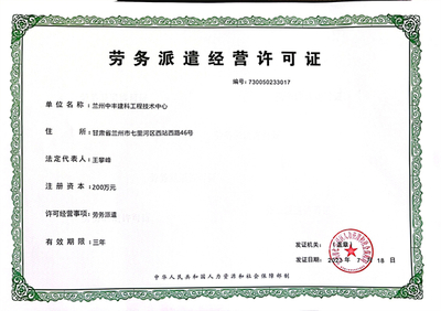 我们的资质荣誉|中丰建科集团