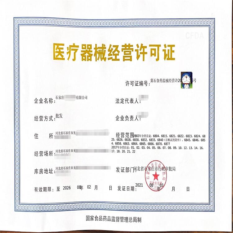 石家庄代理记账公司 注册公司 变更地址和经营范围